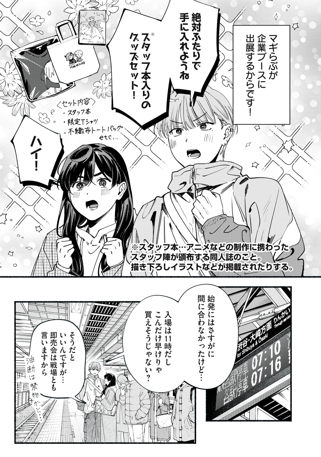 Read DERIWO NO OSHIGOTO Chapter 13 [High Quality / Full] - Page 3 - nicomanga.com