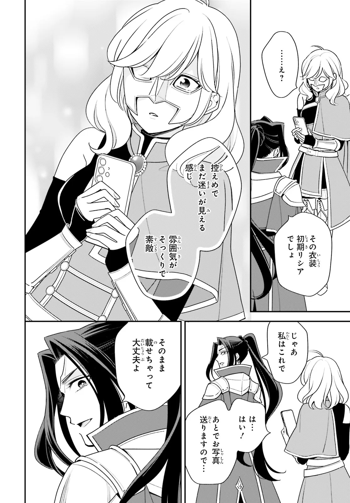 GAIAKU DAKEDO TOTTE KUREMASU KA? ~BUZZ CHUUDOKU COSPLAYER NO BAAI~ Chap 1 - Pic 8
