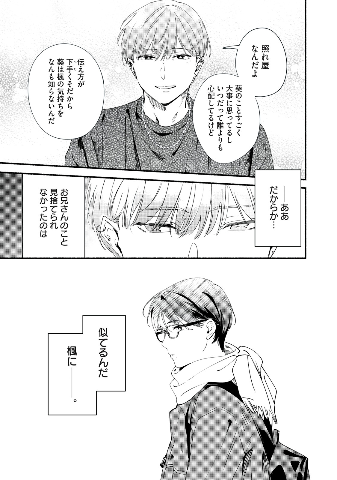 Read DERIWO NO OSHIGOTO Chapter 12.1 [High Quality / Full] - Page 23 - nicomanga.net