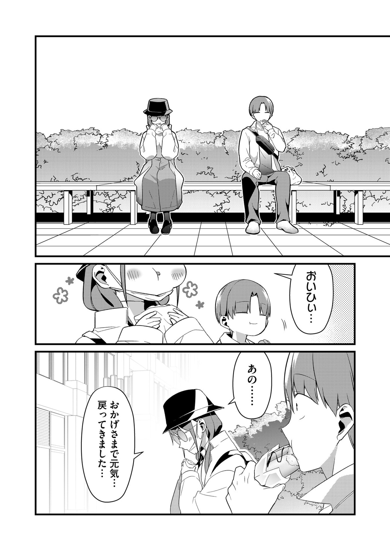 TOKIMORI-SAN GA MUBOUBI DESU!! Chap 75 - Pic 8