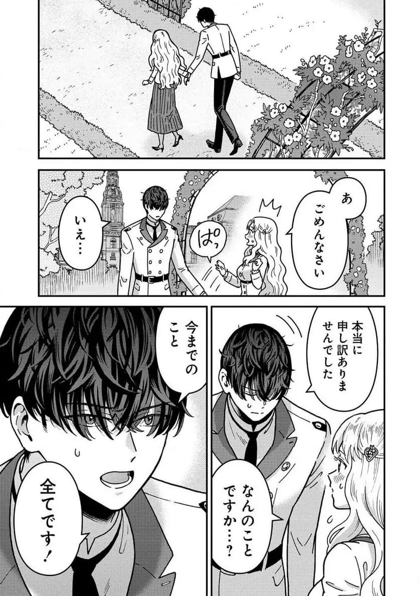 NENREI SEIGENTSUKI OTOME GAME NO AKUYAKU REIJOU DESU GA, KATABUTSU KISHI-SAMA GA YUUSHUU SUGITE R EVENT GA ISSAI OKINAI Chap 17 - Pic 25
