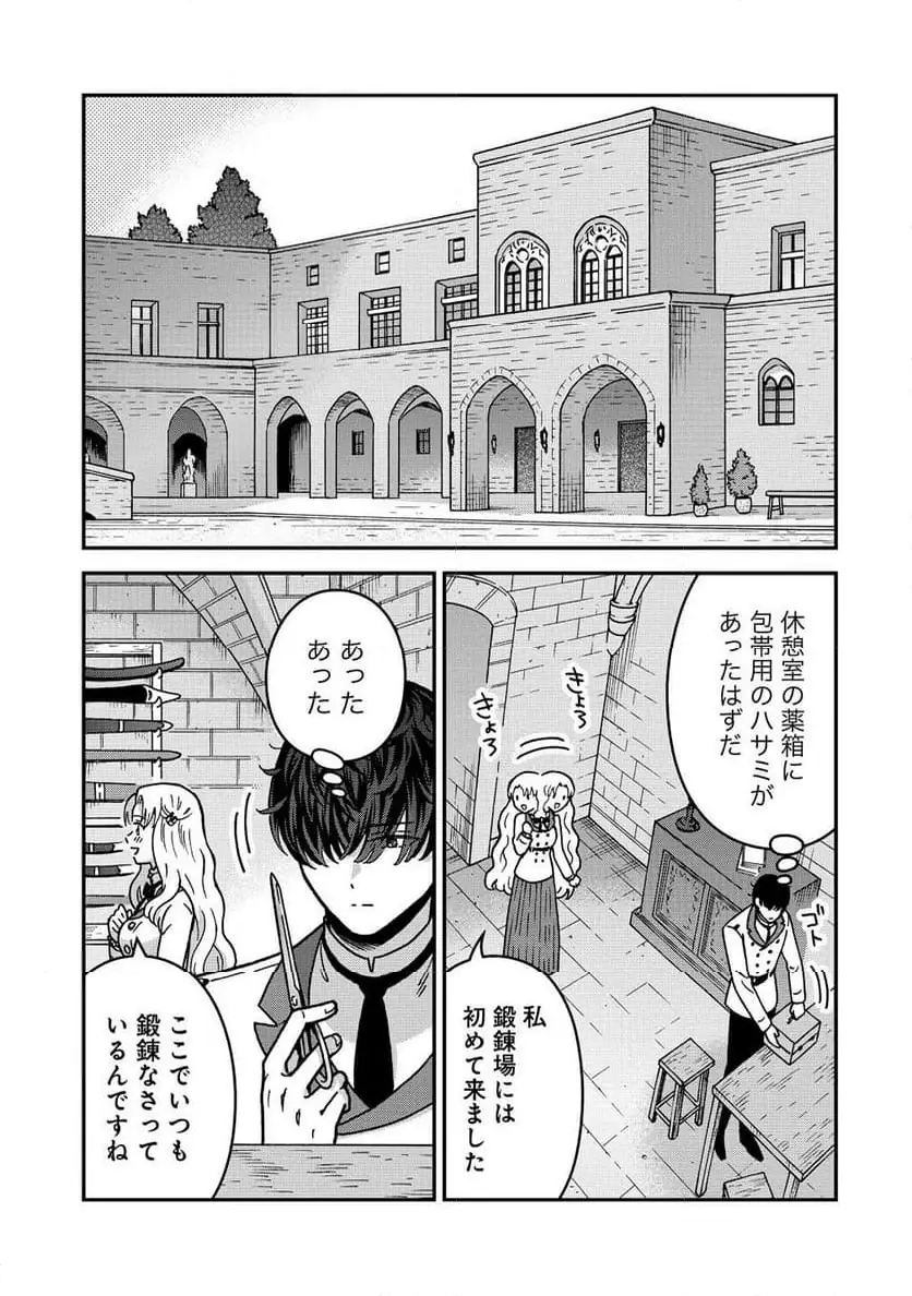 NENREI SEIGENTSUKI OTOME GAME NO AKUYAKU REIJOU DESU GA, KATABUTSU KISHI-SAMA GA YUUSHUU SUGITE R EVENT GA ISSAI OKINAI Chap 19 - Pic 9