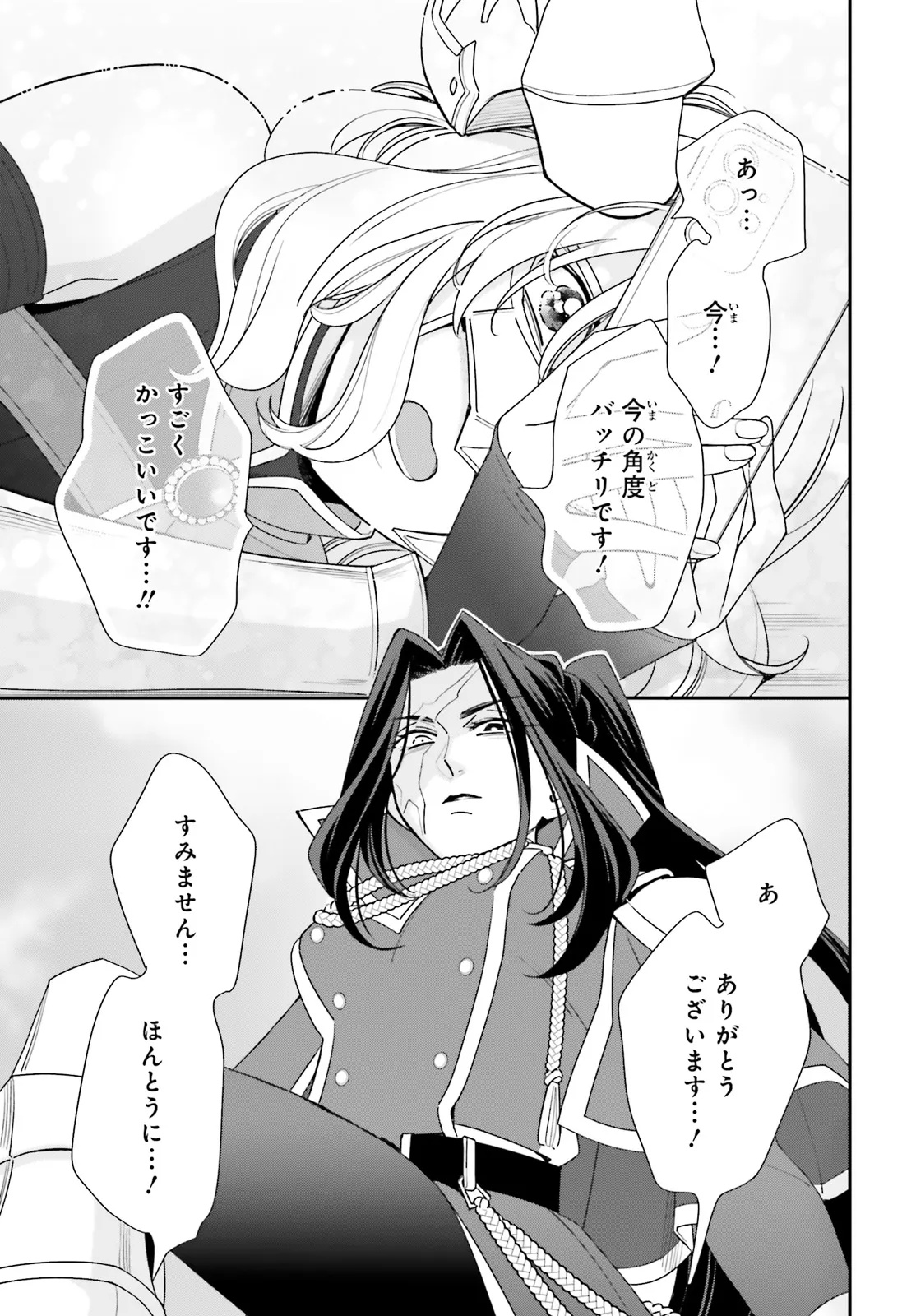 GAIAKU DAKEDO TOTTE KUREMASU KA? ~BUZZ CHUUDOKU COSPLAYER NO BAAI~ Chap 1 - Pic 5
