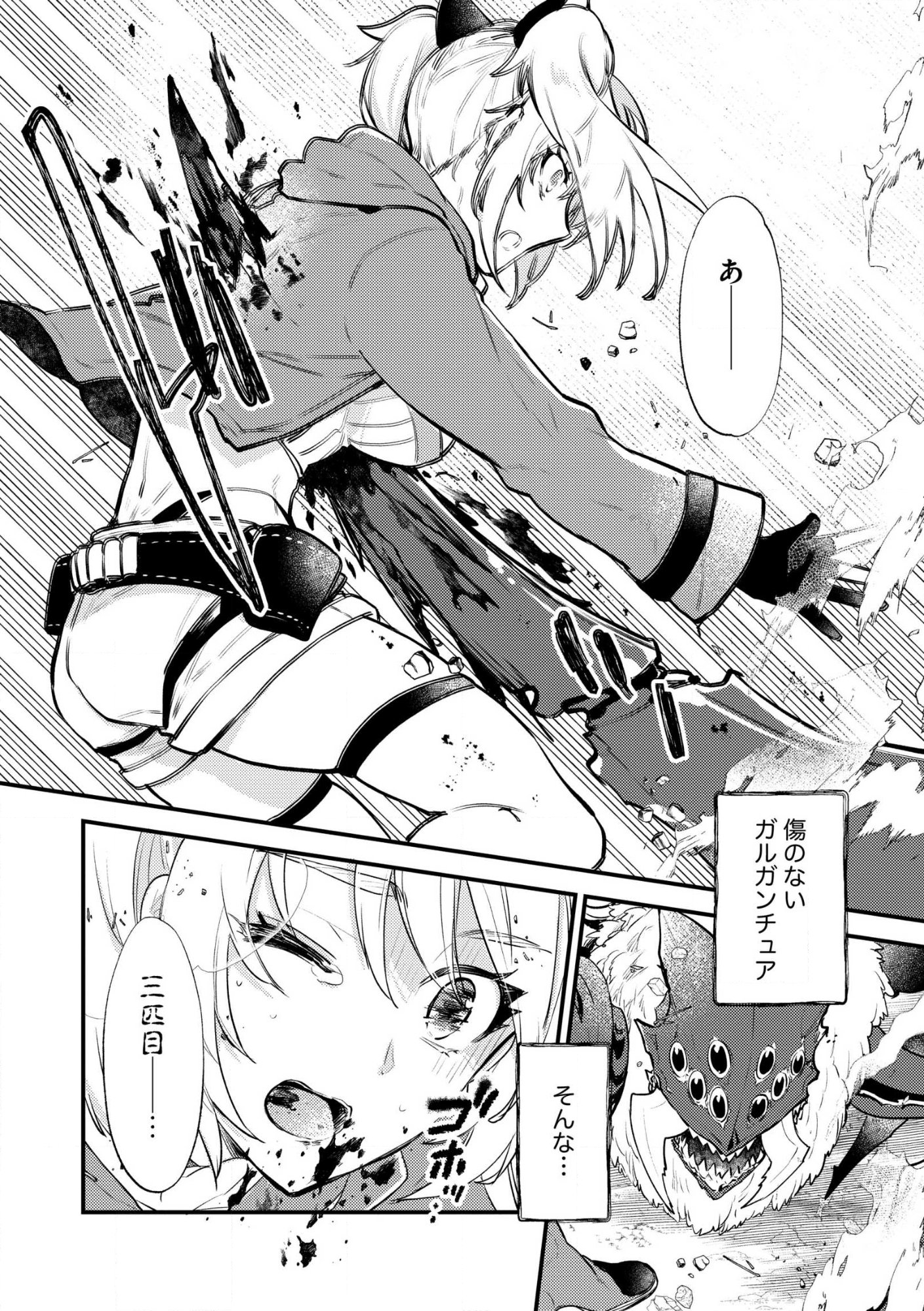 “(JASHIN NO CHI) GA NAGARETEIRU” TO IWARE, SHINSEI KYOUKAI WO TSUIHOU SARETA SHINPU DESU. RIFUJIN NA RIYUU DE KYOUKAI WO OIDA SARETARA, SHINKOU TAISHOU NO MEGAMI-SAMA MO ISSHO NI TSUITE KICHAIMASHITA Chap 2 - Pic 24