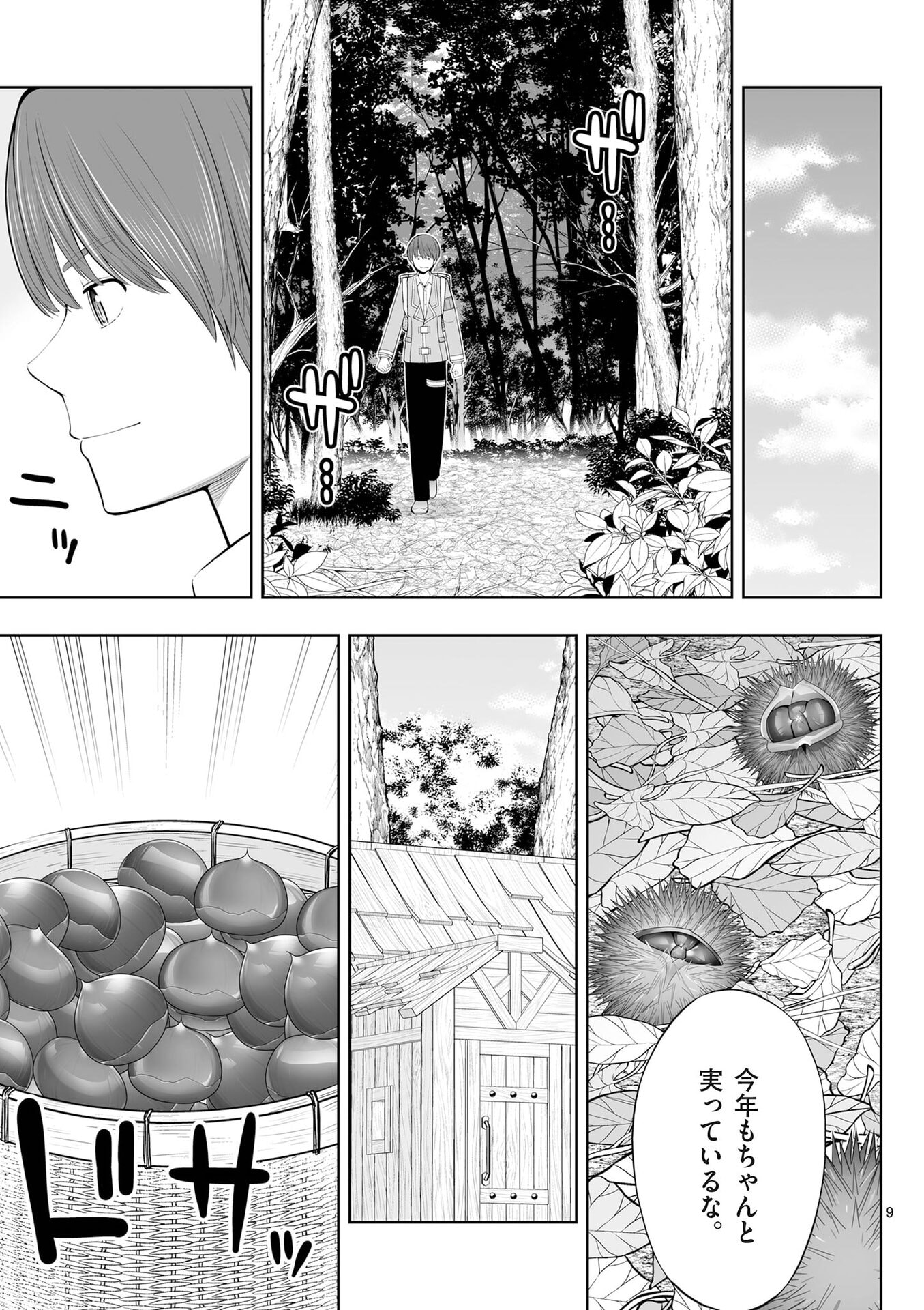 OKASHI SHOKUNIN NO NARIAGARI - TENSAI PATISHIE NO RYOUCHI KEIEI Chap 53 - Pic 9