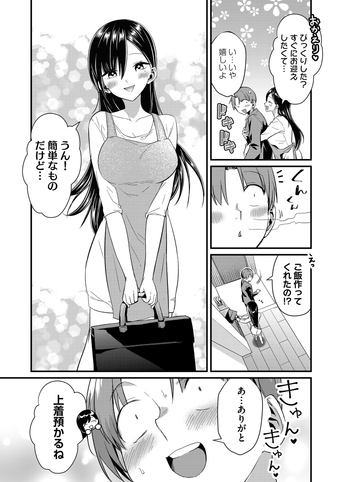 TOKIMORI-SAN GA MUBOUBI DESU!! Chap 71 - Pic 5