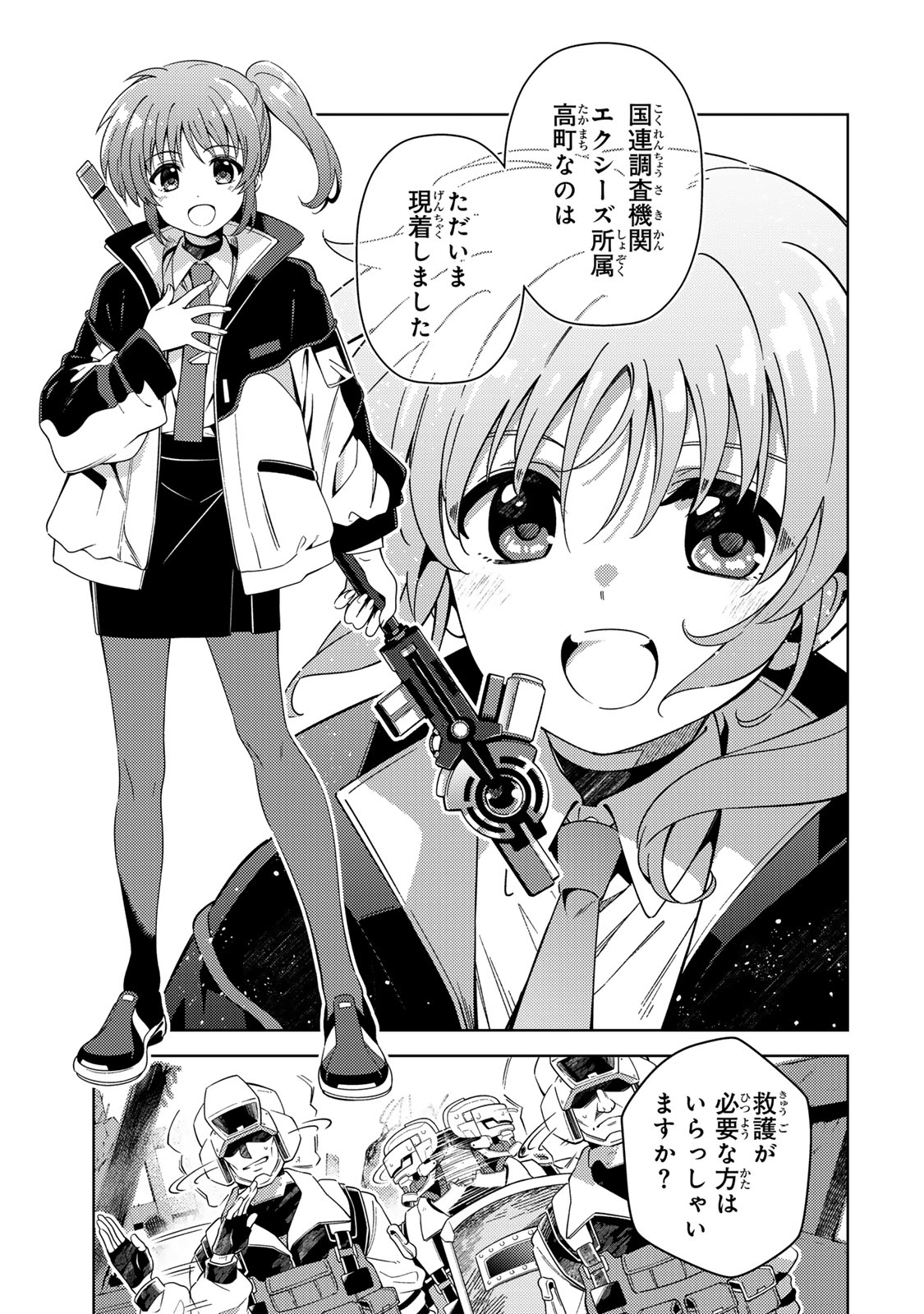 MAHOU SHOUJO LYRICAL NANOHA EXCEEDS Chapter 1 page 9 - nihonkuni.com