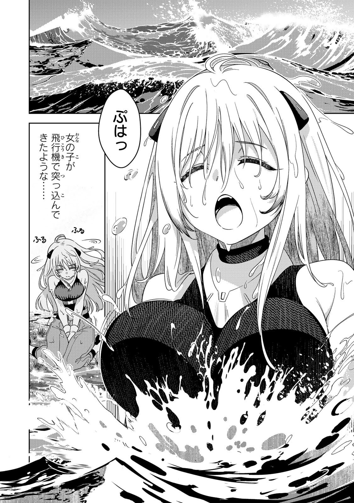 MAHOU SHOUJO LYRICAL NANOHA EXCEEDS Chapter 1 page 40 - nihonkuni.com