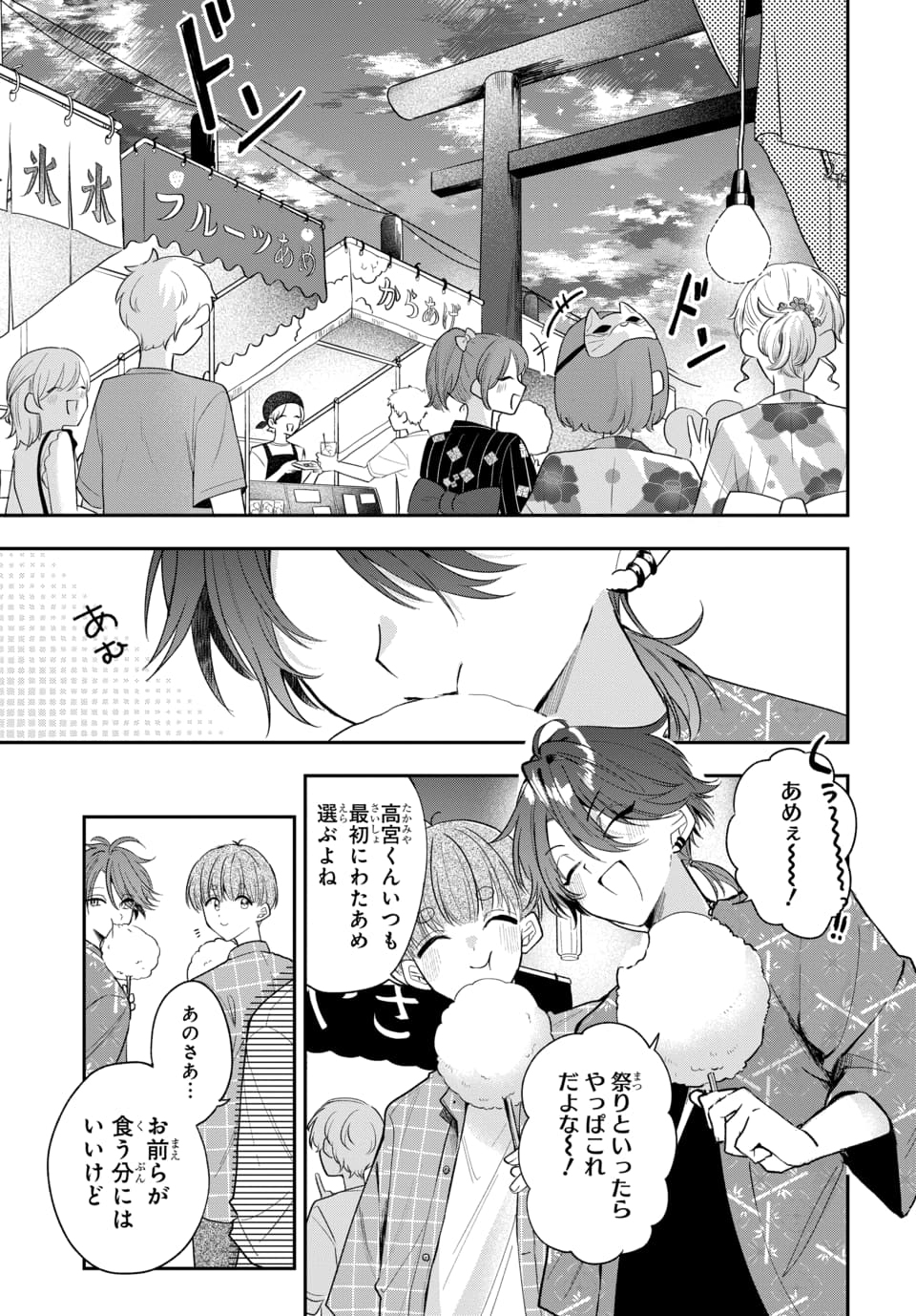 OSORAKU KANOJO WA ORE NO ANIKI WO NERATTERU Chapter 24 page 1 - nihonkuni.com