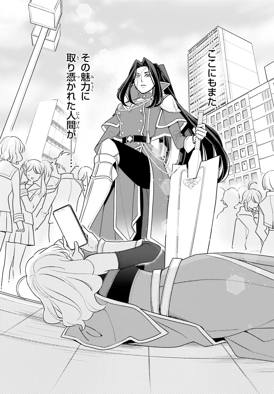 GAIAKU DAKEDO TOTTE KUREMASU KA? ~BUZZ CHUUDOKU COSPLAYER NO BAAI~ Chap 1 - Pic 4
