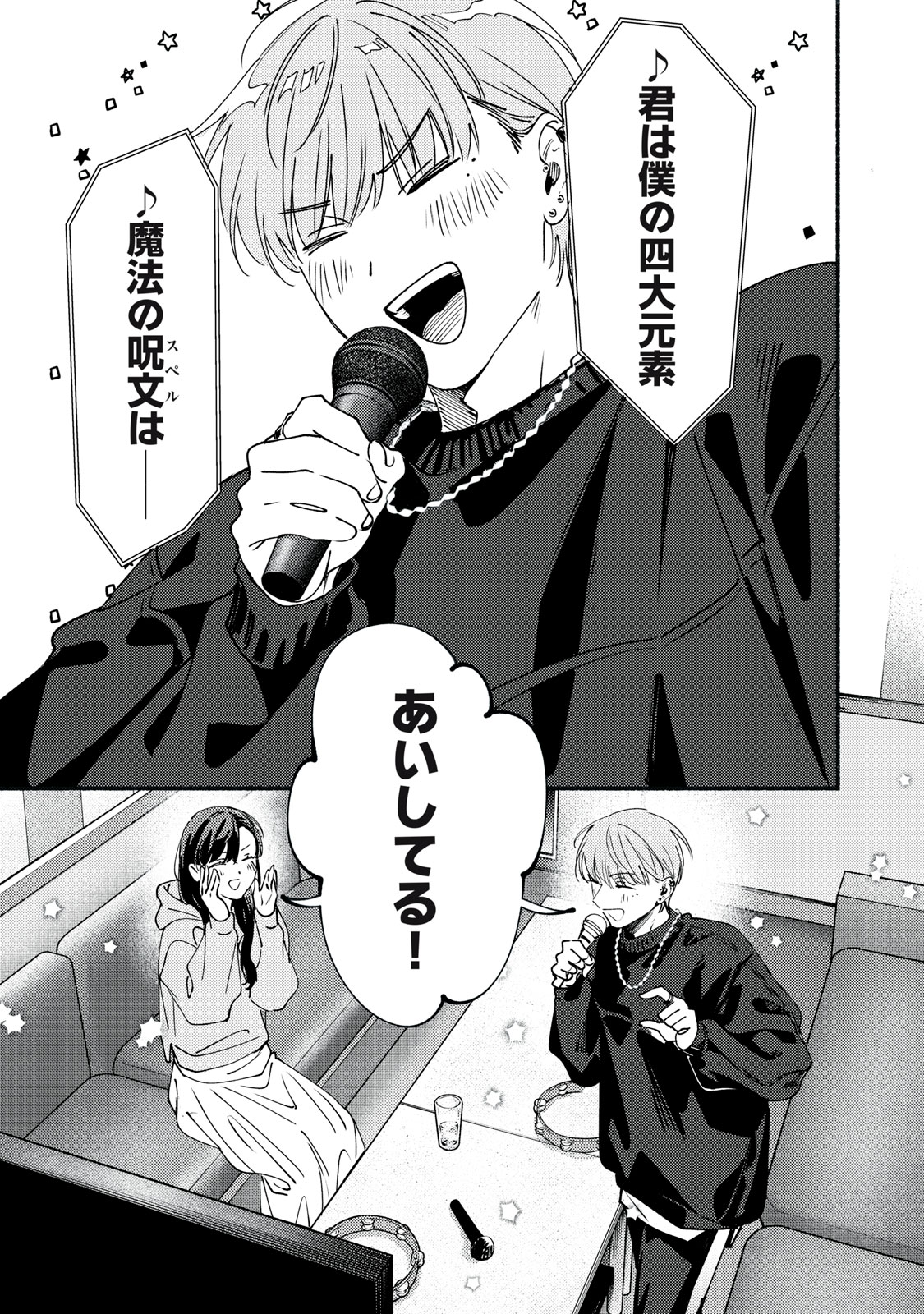 Read DERIWO NO OSHIGOTO Chapter 12.1 [High Quality / Full] - Page 7 - nicomanga.net