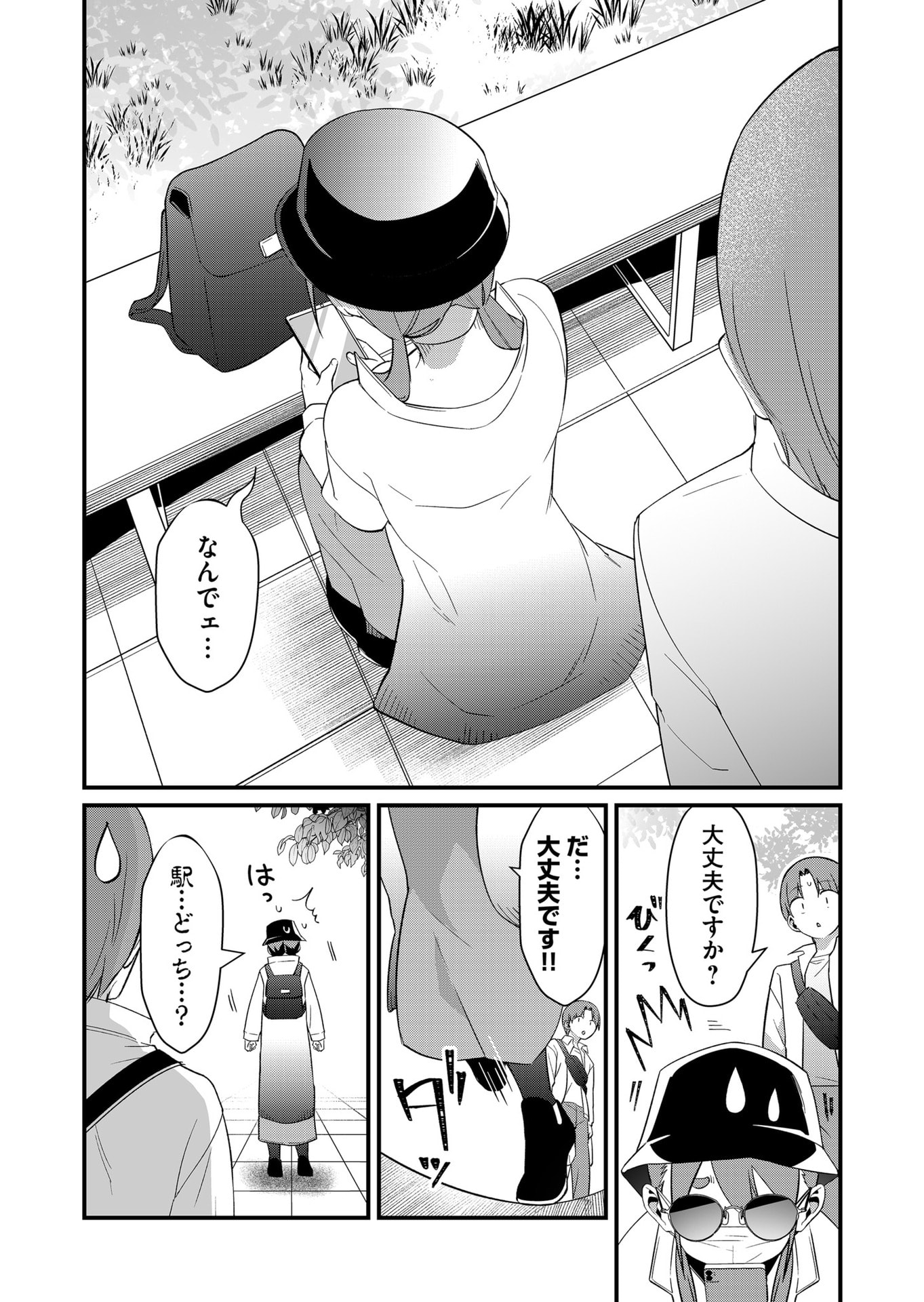 TOKIMORI-SAN GA MUBOUBI DESU!! Chap 75 - Pic 3