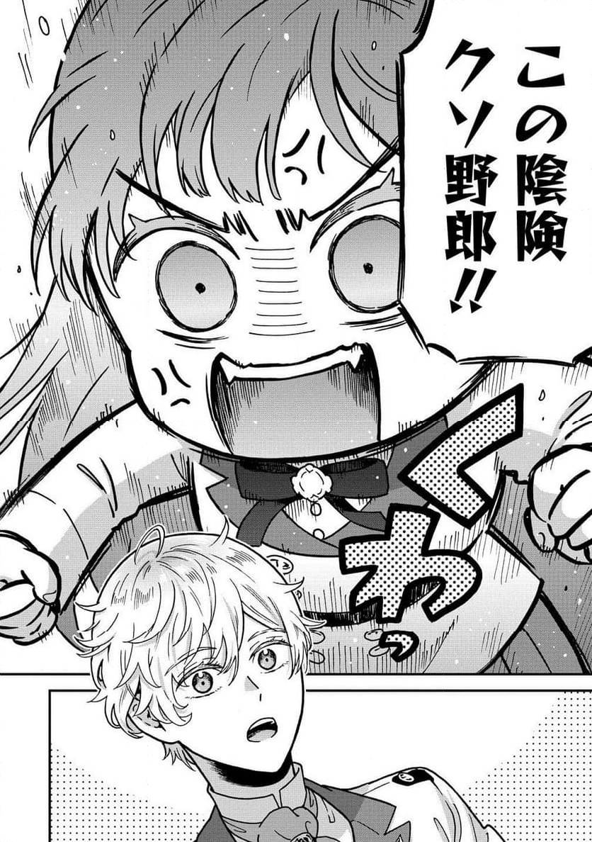 NENREI SEIGENTSUKI OTOME GAME NO AKUYAKU REIJOU DESU GA, KATABUTSU KISHI-SAMA GA YUUSHUU SUGITE R EVENT GA ISSAI OKINAI Chap 15 - Pic 8