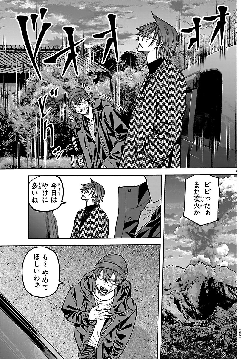 Read TOUGEN ANKI - RAW Chapter 275 [High Quality / Full] - Page 7 - nicomanga.com
