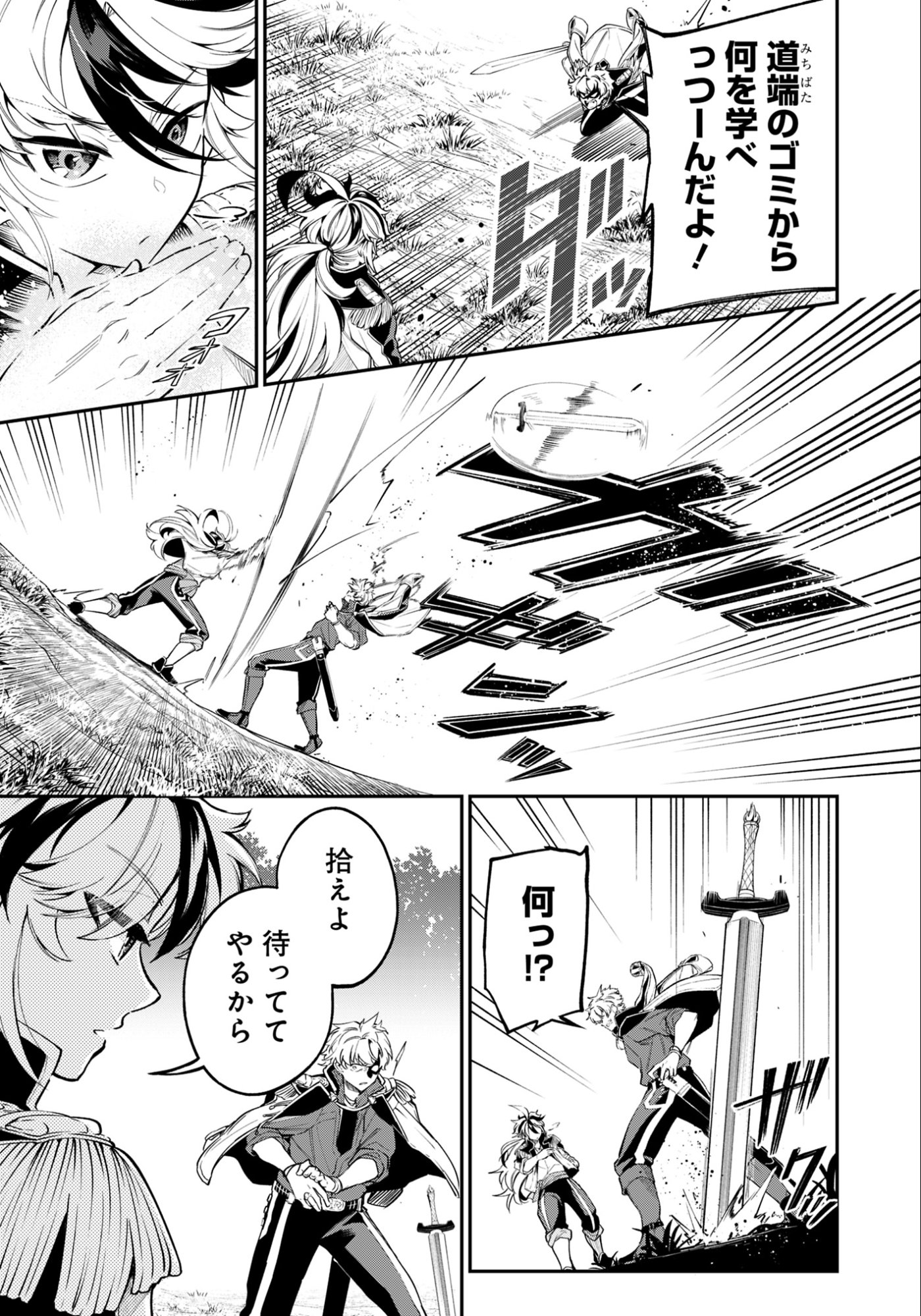 KEN WO MOTANAI KENSEI, KIZOKU NI SHIHAI SARETA KISHI GAKUEN DE MUSOU SURU - RAW Chapter 12.1 page 5 - nihonkuni.com