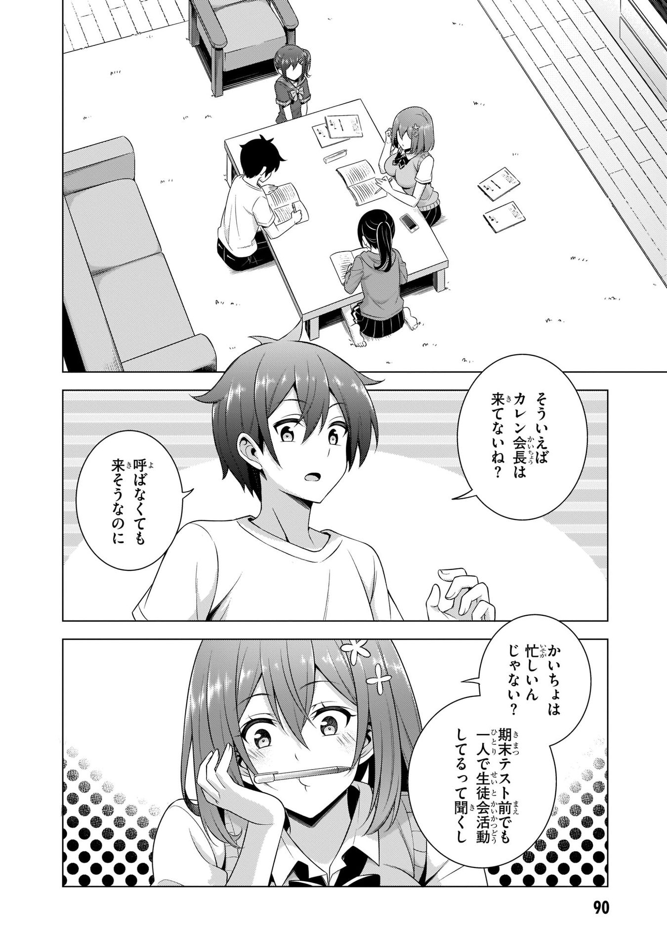 BOKU NO KANOJO SENSEI Chapter 34 page 28 - nihonkuni.com