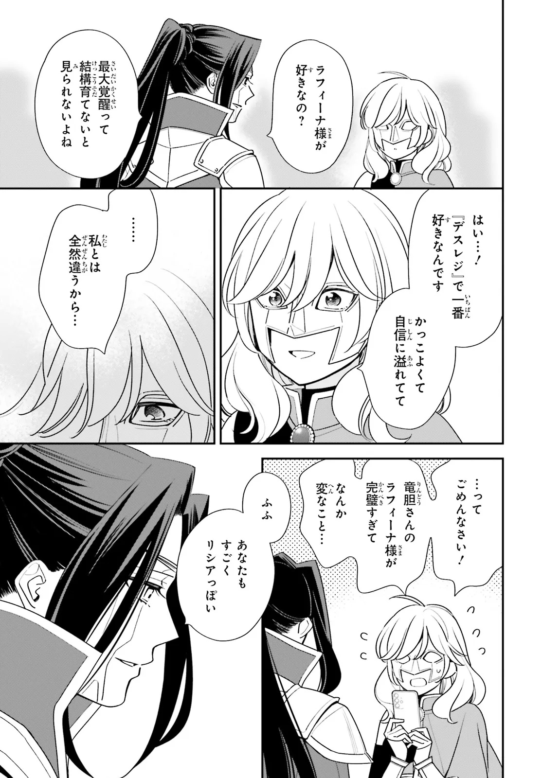 GAIAKU DAKEDO TOTTE KUREMASU KA? ~BUZZ CHUUDOKU COSPLAYER NO BAAI~ Chap 1 - Pic 7