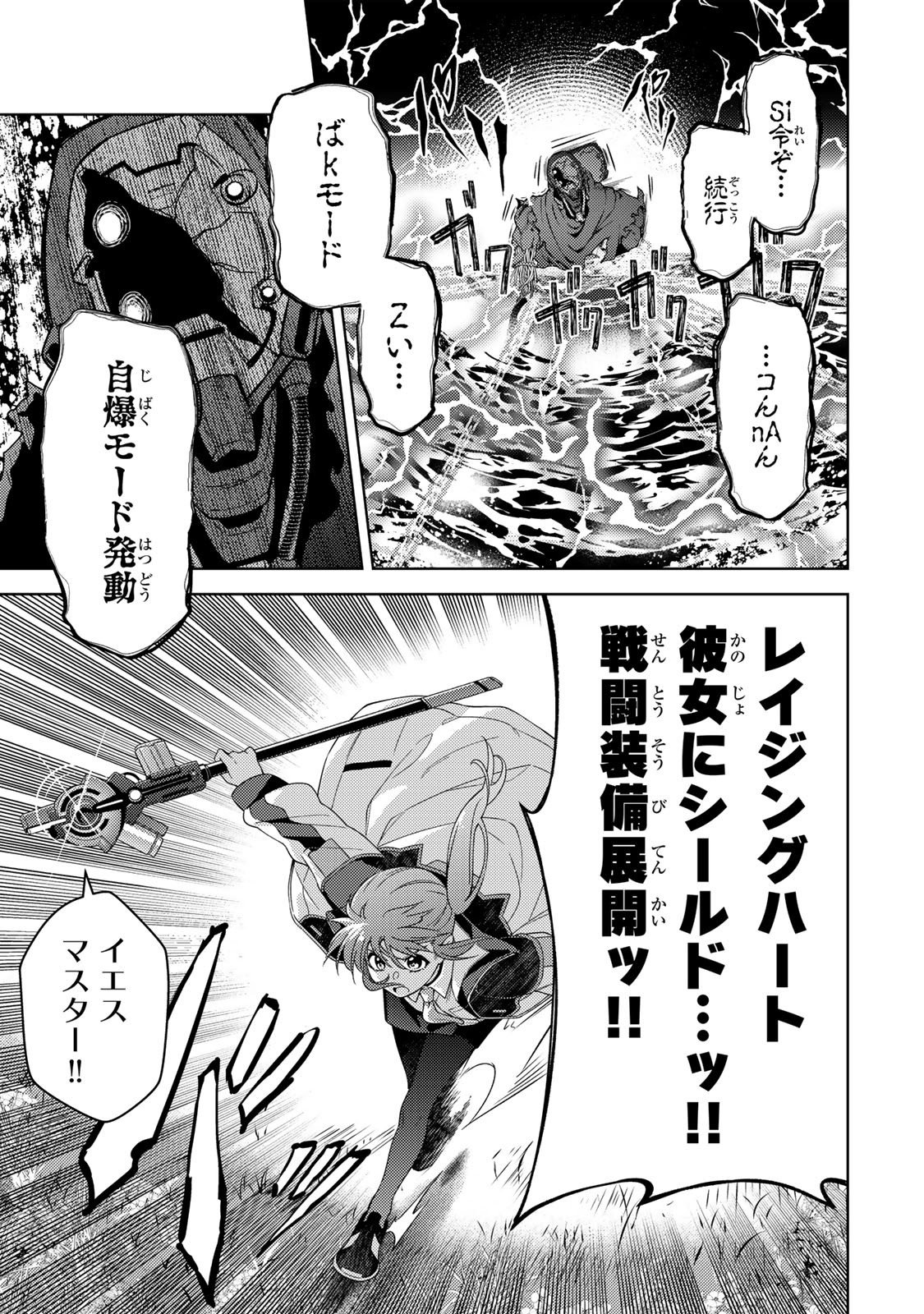 MAHOU SHOUJO LYRICAL NANOHA EXCEEDS Chapter 1 page 43 - nihonkuni.com