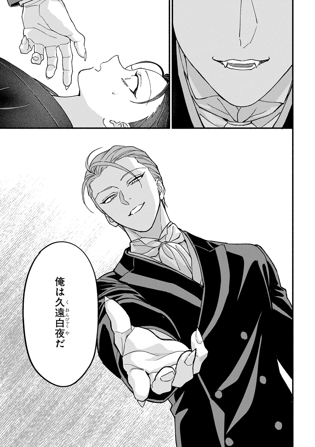 CHIMI NO HANAYOME ―― HAHA WO KOROSHITA OTOKO NI TOTSUGU HANASHI Chap 1 - Pic 53