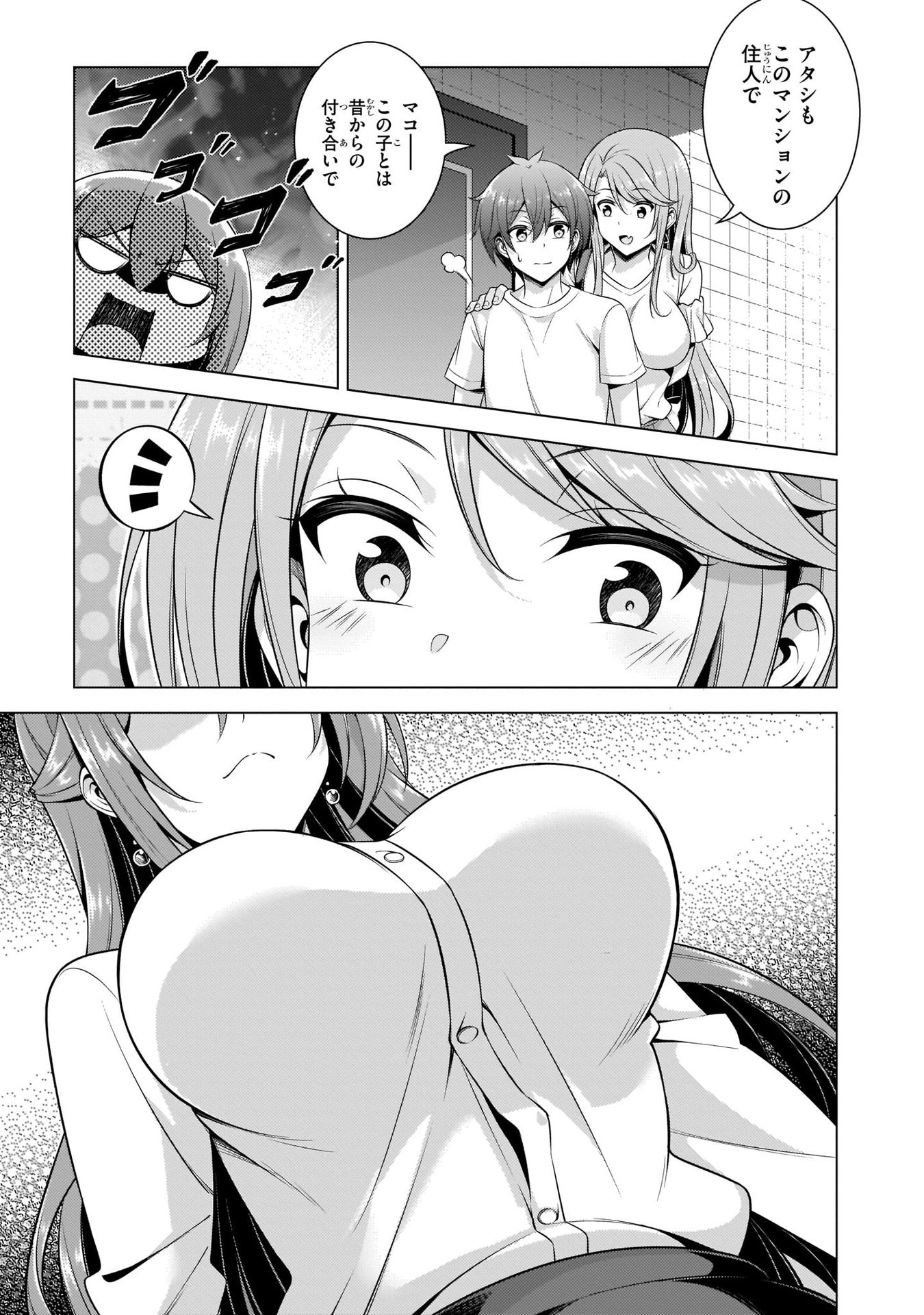 BOKU NO KANOJO SENSEI Chapter 34 page 11 - nihonkuni.com