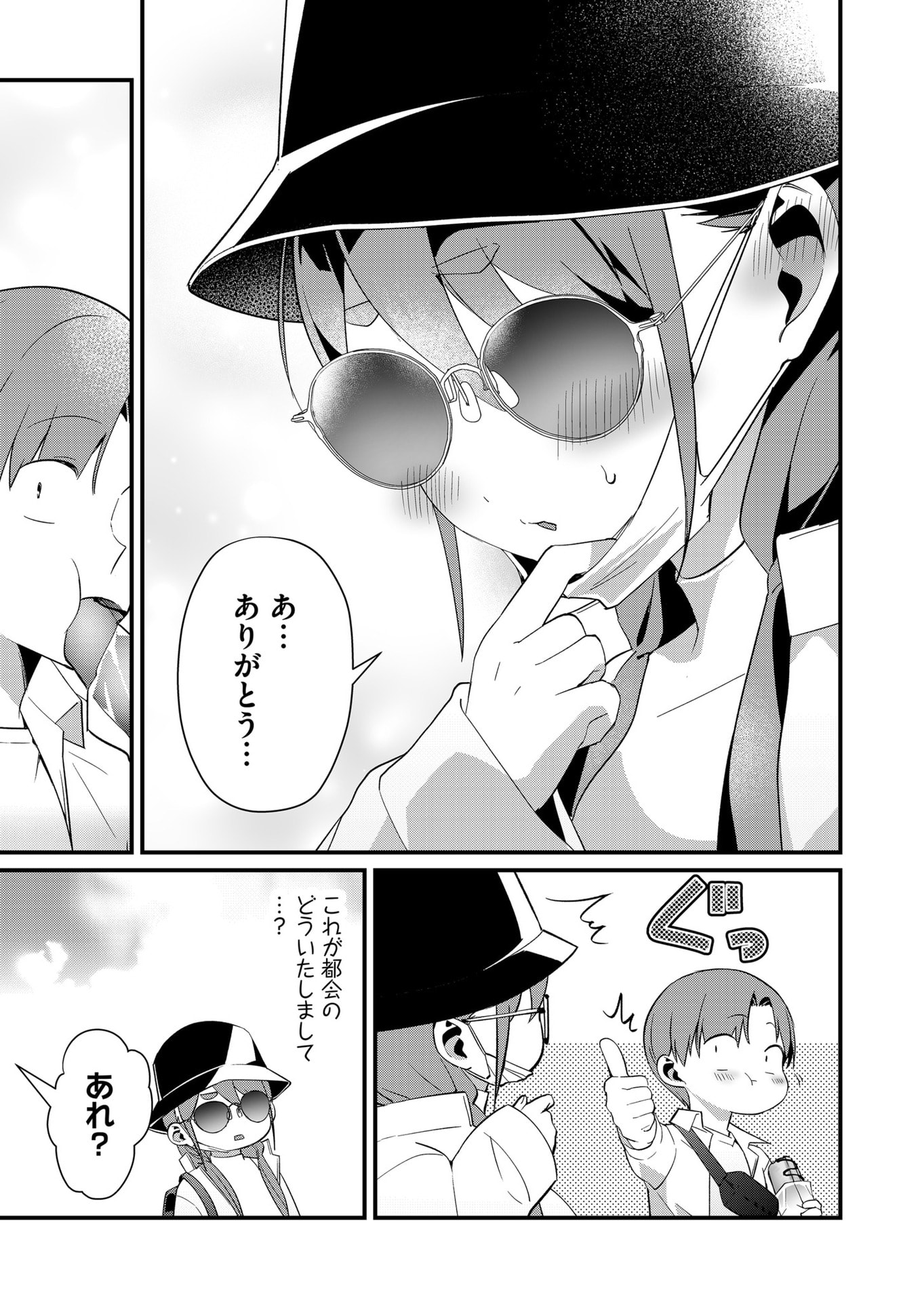 TOKIMORI-SAN GA MUBOUBI DESU!! Chap 75 - Pic 9