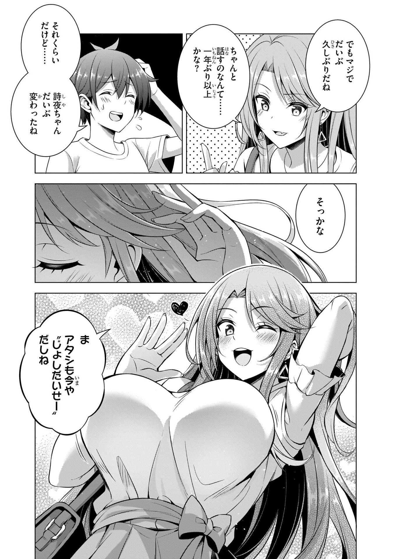 BOKU NO KANOJO SENSEI Chapter 34 page 9 - nihonkuni.com