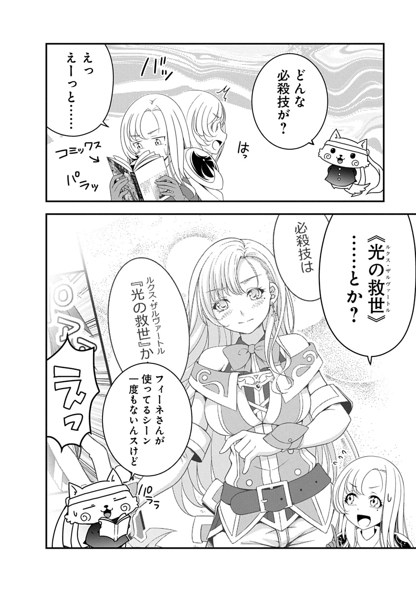 TENSEI MAOU TO PONKOTSU YUUSHA: MAOU WA KAKKO YOKU TAOSARETAI NO NI, YUUSHA GA SUGU ZENMETSU SHIYAGARU Chapter 44 page 6 - nihonkuni.com