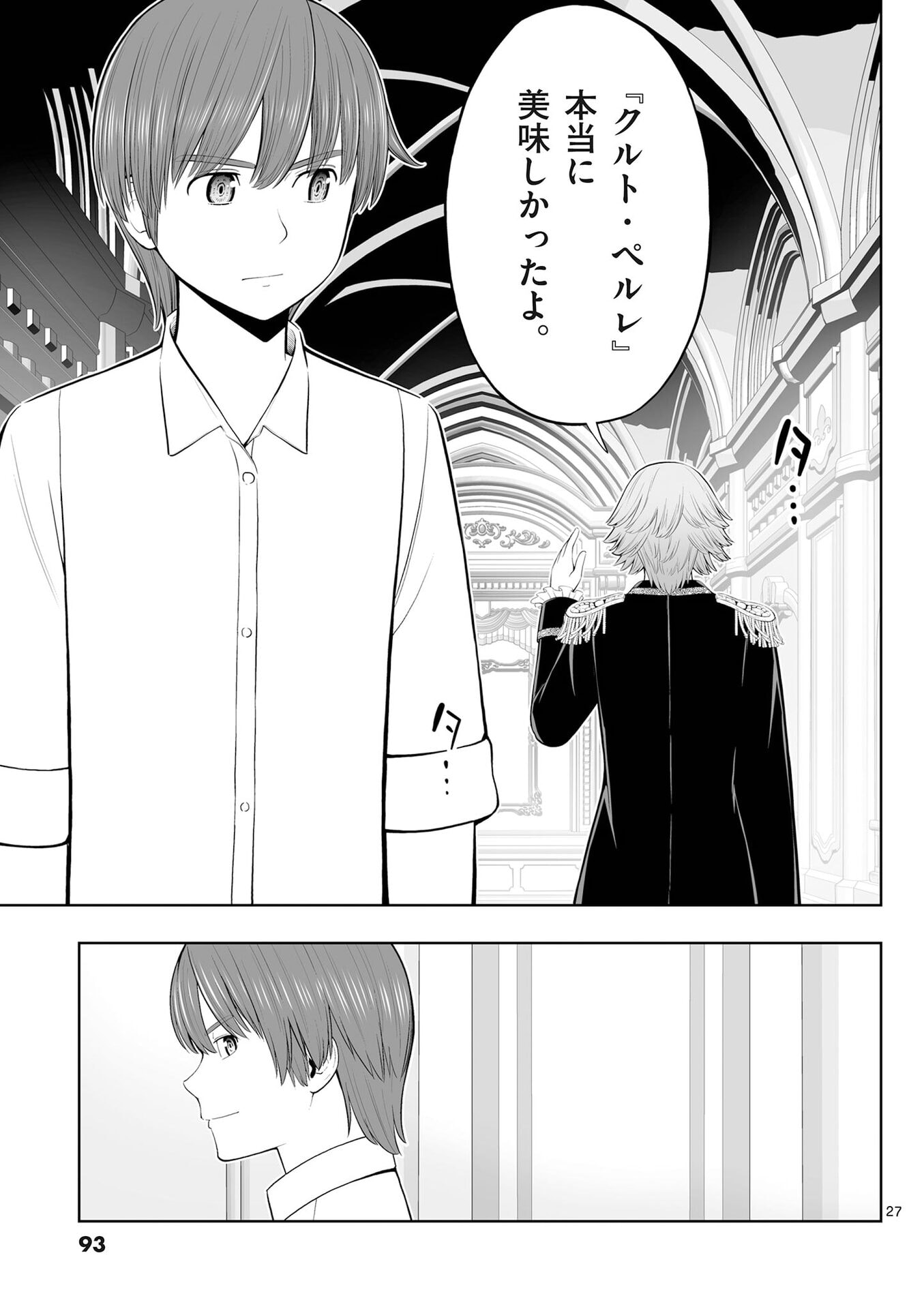OKASHI SHOKUNIN NO NARIAGARI - TENSAI PATISHIE NO RYOUCHI KEIEI Chap 51 - Pic 27