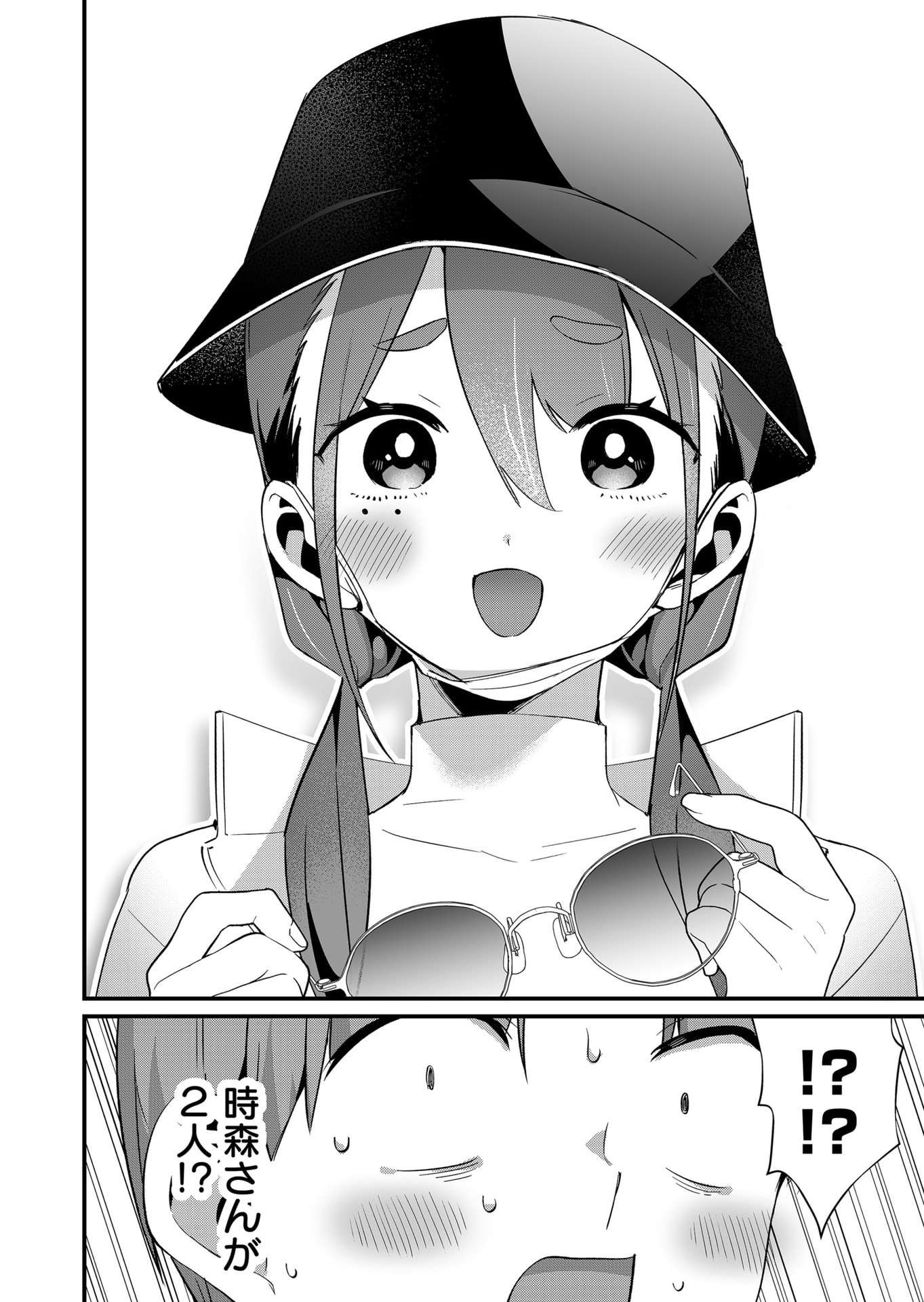 TOKIMORI-SAN GA MUBOUBI DESU!! Chap 75 - Pic 12