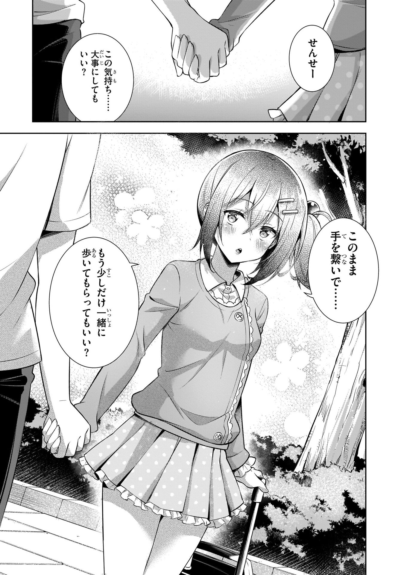 BOKU NO KANOJO SENSEI Chapter 32 page 13 - nihonkuni.com