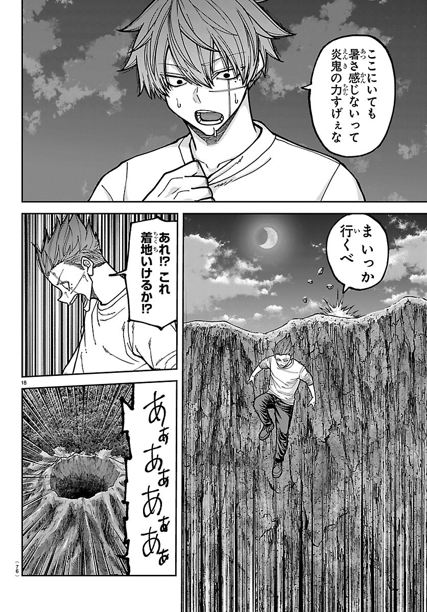 Read TOUGEN ANKI - RAW Chapter 275 [High Quality / Full] - Page 18 - nicomanga.com