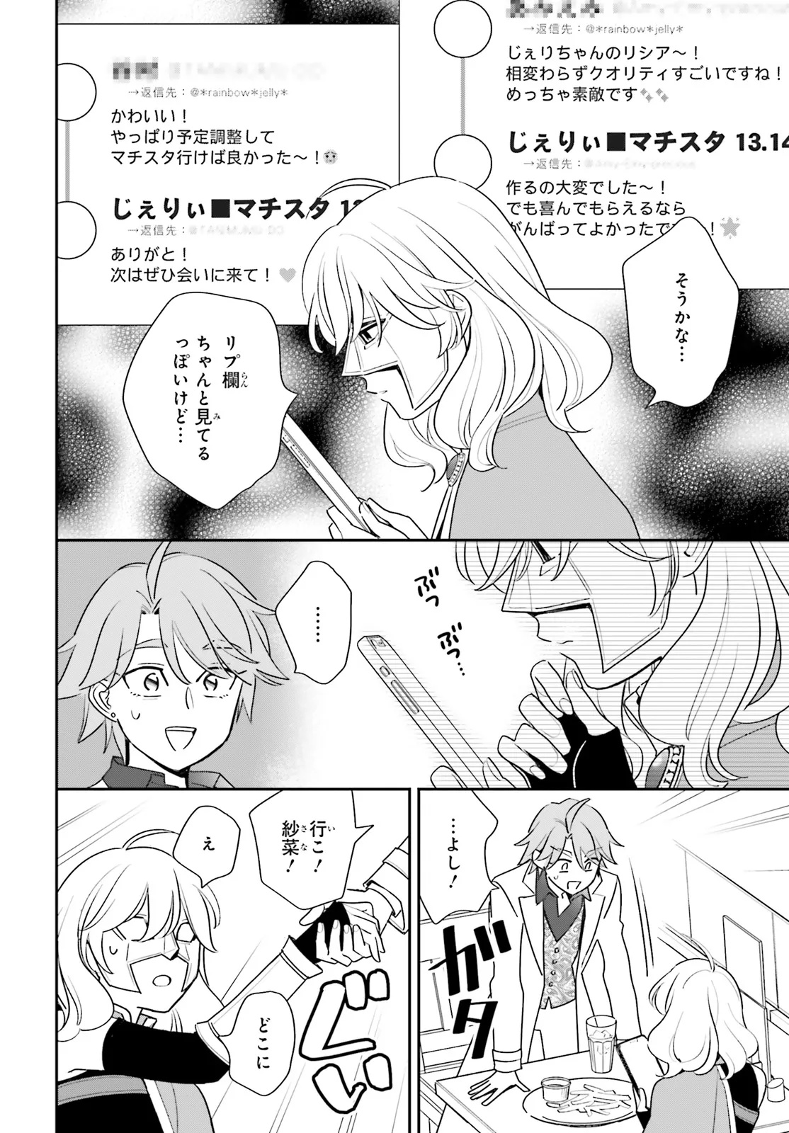 GAIAKU DAKEDO TOTTE KUREMASU KA? ~BUZZ CHUUDOKU COSPLAYER NO BAAI~ Chap 1 - Pic 20