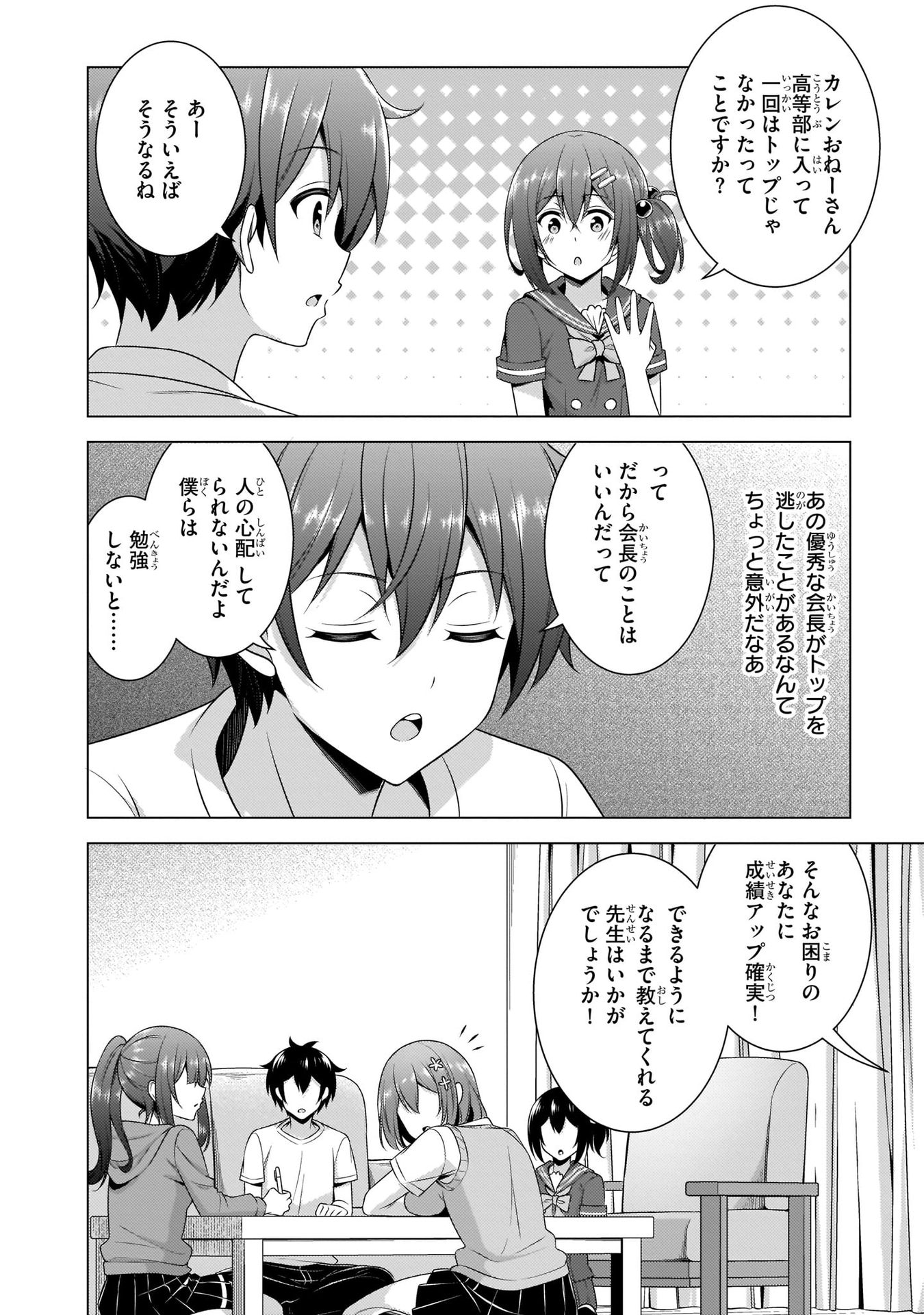 BOKU NO KANOJO SENSEI Chapter 34 page 30 - nihonkuni.com