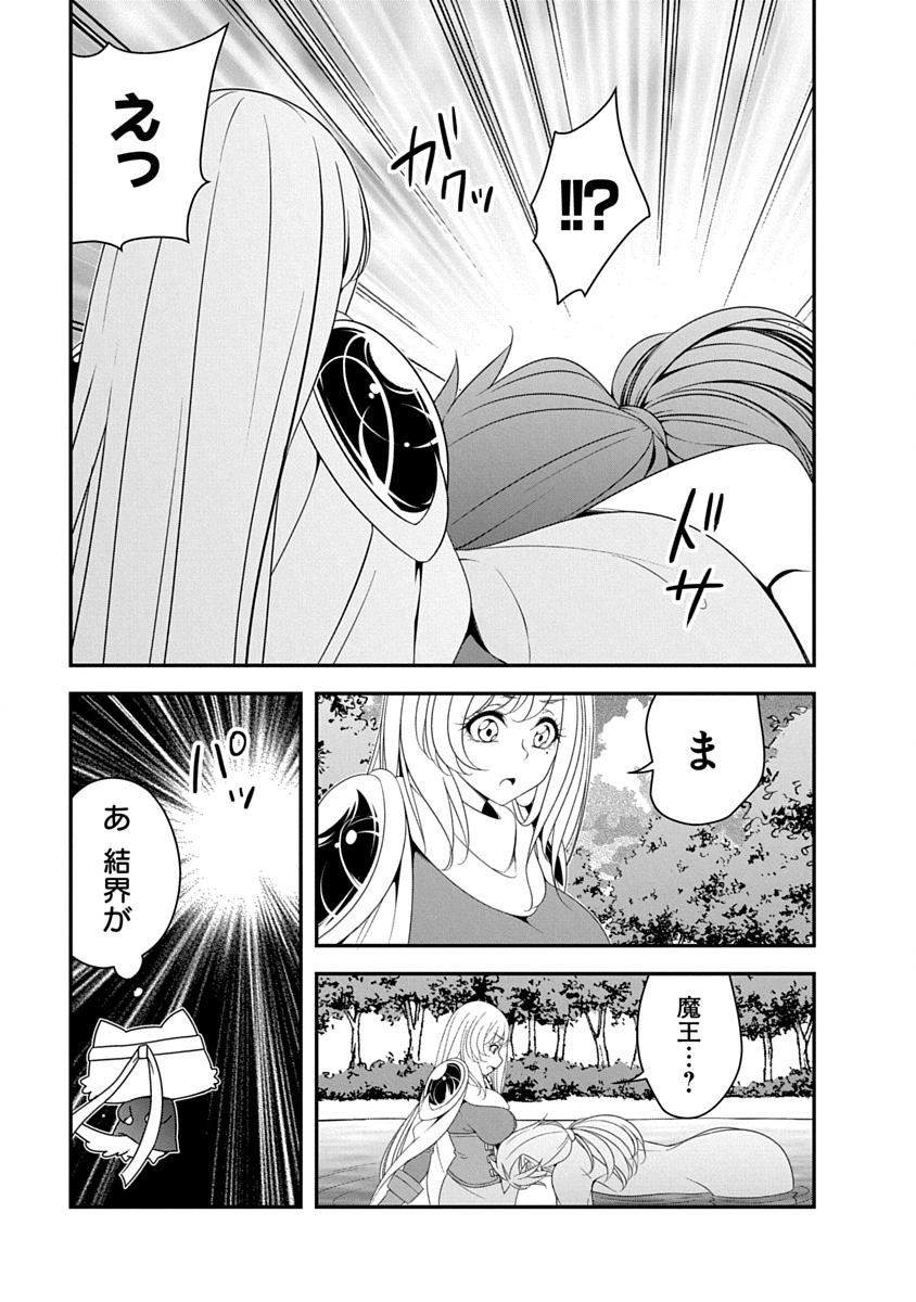 TENSEI MAOU TO PONKOTSU YUUSHA: MAOU WA KAKKO YOKU TAOSARETAI NO NI, YUUSHA GA SUGU ZENMETSU SHIYAGARU Chapter 44 page 21 - nihonkuni.com
