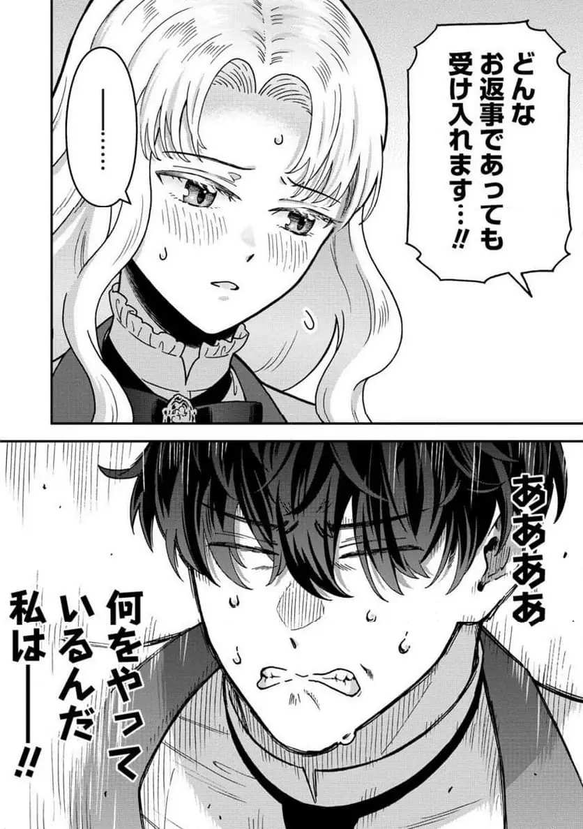 NENREI SEIGENTSUKI OTOME GAME NO AKUYAKU REIJOU DESU GA, KATABUTSU KISHI-SAMA GA YUUSHUU SUGITE R EVENT GA ISSAI OKINAI Chap 18 - Pic 18