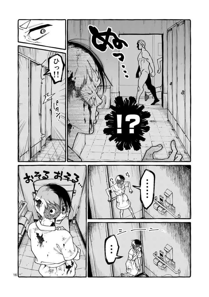 USHIRO NO SHOUMEN KAMUI-SAN Chapter 125 page 16 - nihonkuni.com