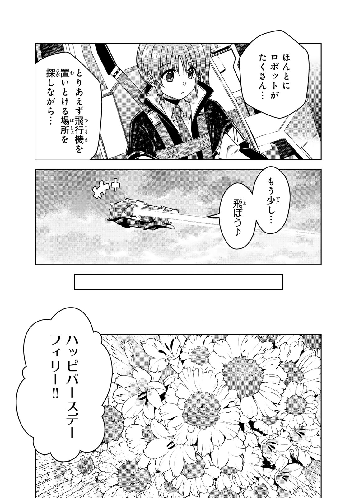 MAHOU SHOUJO LYRICAL NANOHA EXCEEDS Chapter 1 page 19 - nihonkuni.com