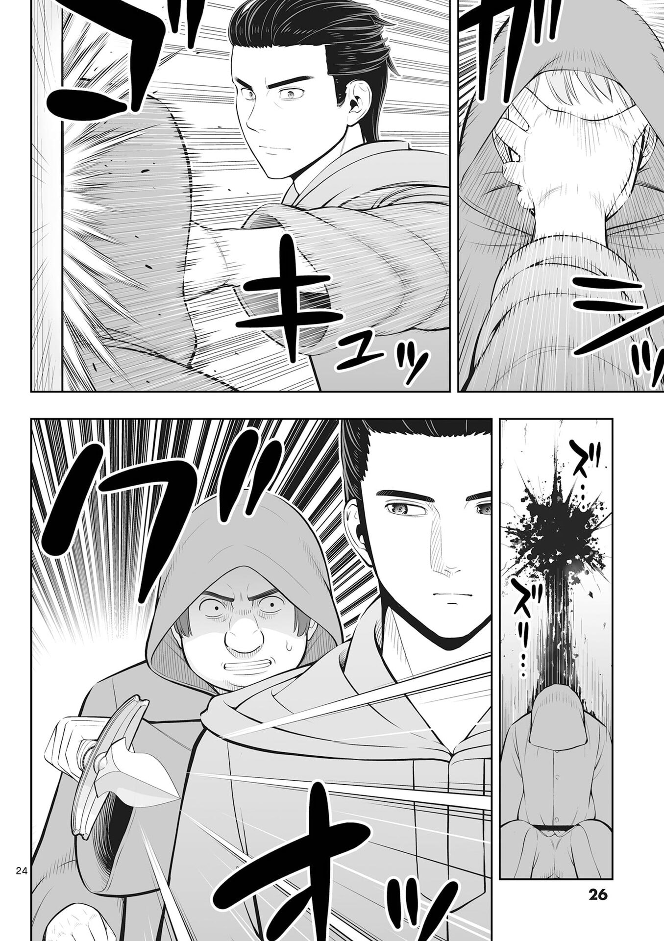 OKASHI SHOKUNIN NO NARIAGARI - TENSAI PATISHIE NO RYOUCHI KEIEI Chapter 49 page 24 - nihonkuni.com
