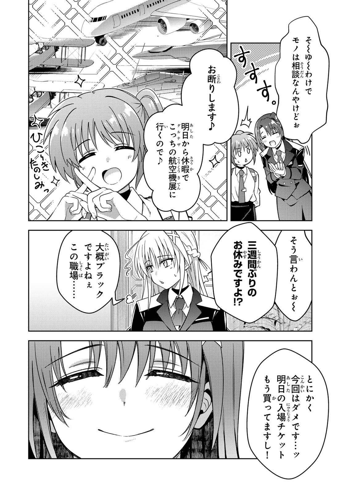 MAHOU SHOUJO LYRICAL NANOHA EXCEEDS Chapter 1 page 14 - nihonkuni.com