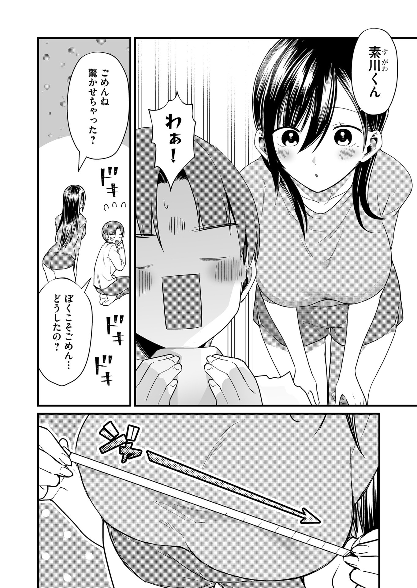 TOKIMORI-SAN GA MUBOUBI DESU!! Chapter 69 page 2 - nihonkuni.com