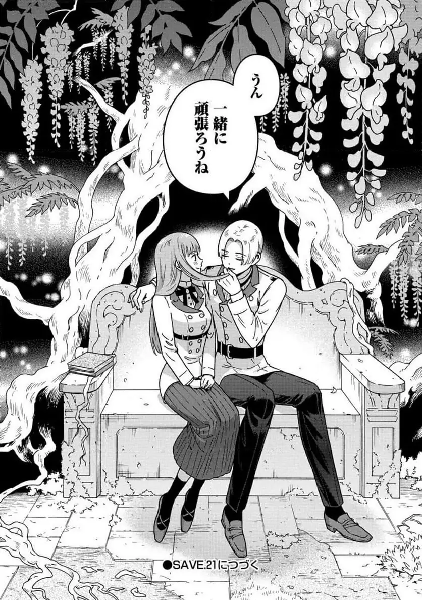 NENREI SEIGENTSUKI OTOME GAME NO AKUYAKU REIJOU DESU GA, KATABUTSU KISHI-SAMA GA YUUSHUU SUGITE R EVENT GA ISSAI OKINAI Chap 20 - Pic 36