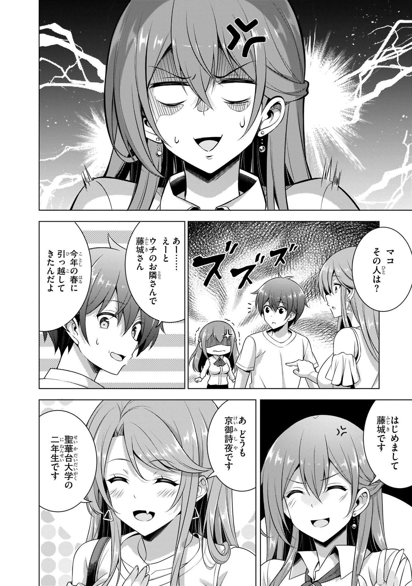 BOKU NO KANOJO SENSEI Chapter 34 page 10 - nihonkuni.com