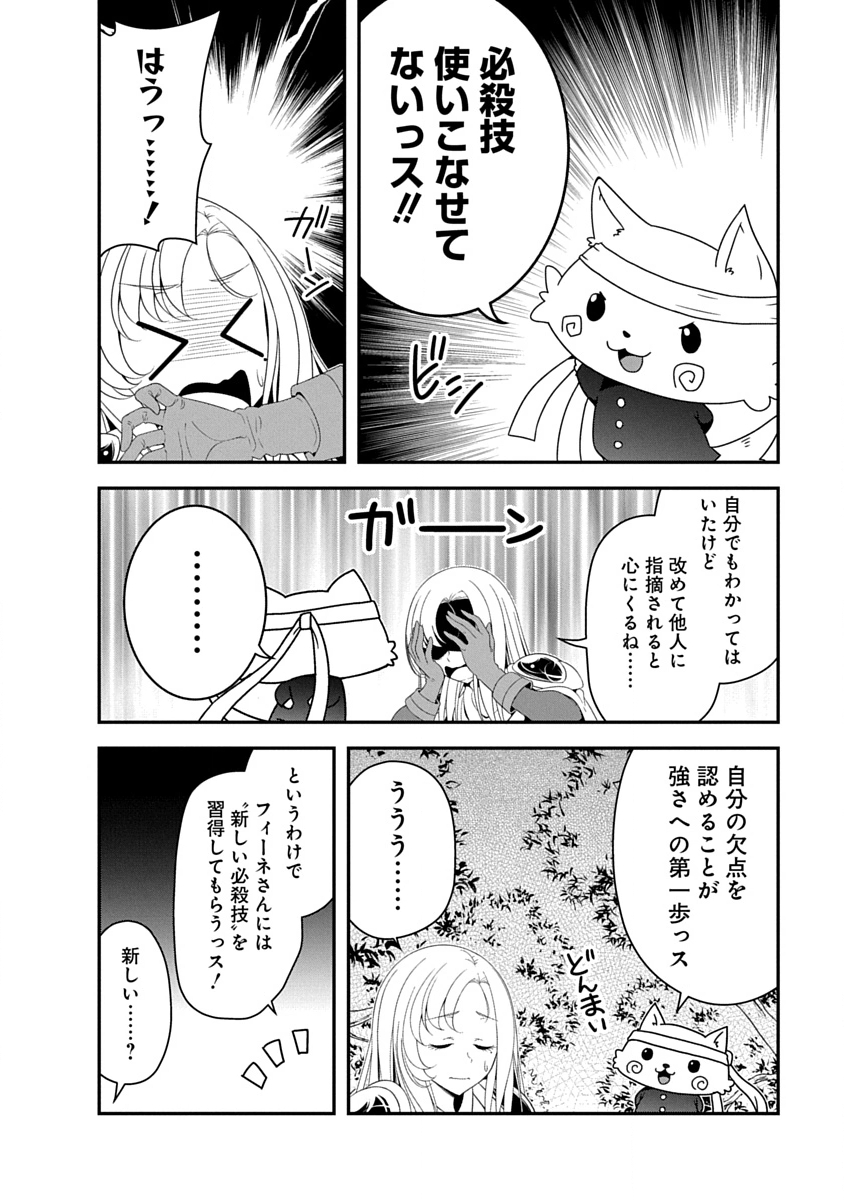 TENSEI MAOU TO PONKOTSU YUUSHA: MAOU WA KAKKO YOKU TAOSARETAI NO NI, YUUSHA GA SUGU ZENMETSU SHIYAGARU Chapter 44 page 8 - nihonkuni.com