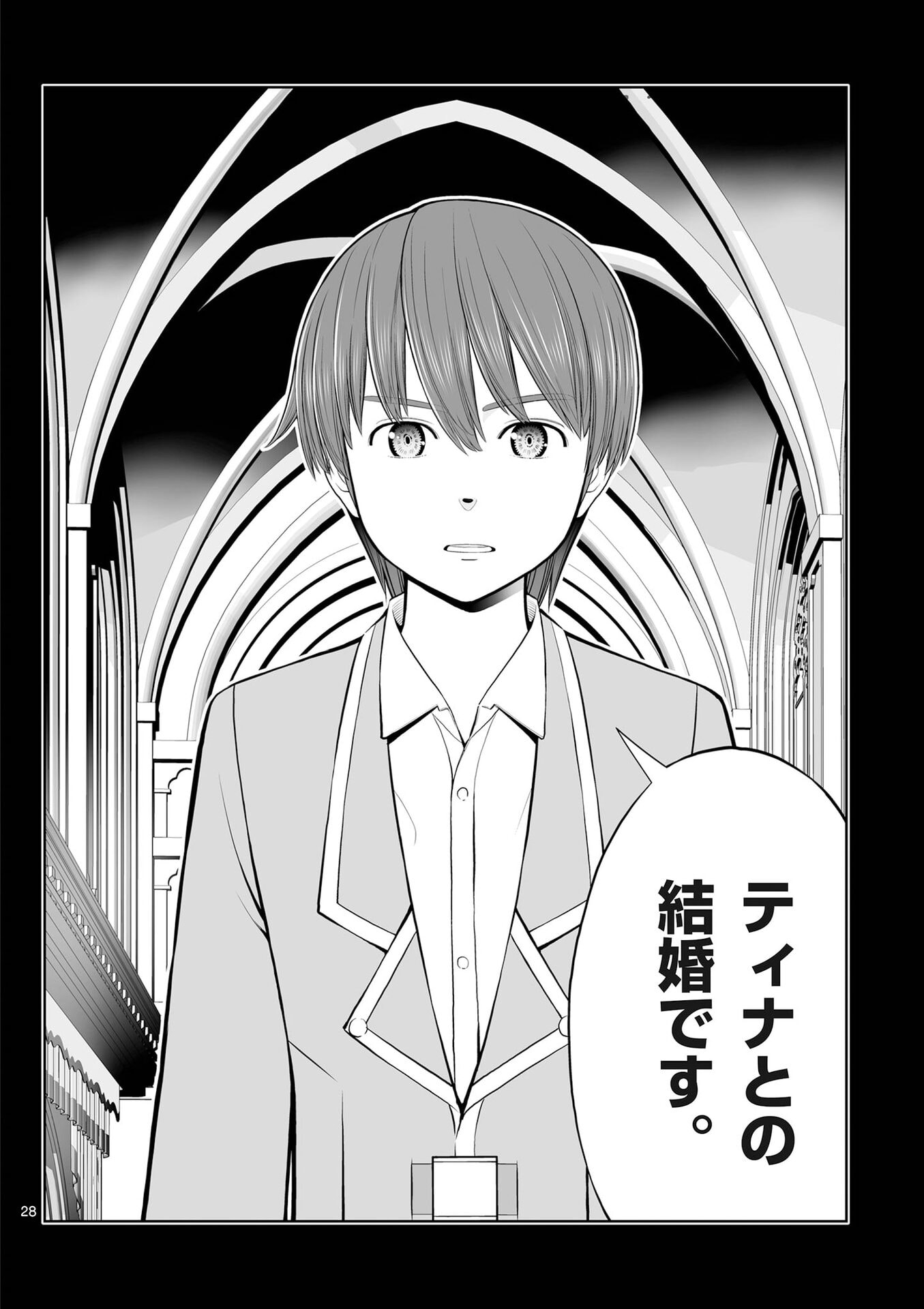 OKASHI SHOKUNIN NO NARIAGARI - TENSAI PATISHIE NO RYOUCHI KEIEI Chap 53 - Pic 28