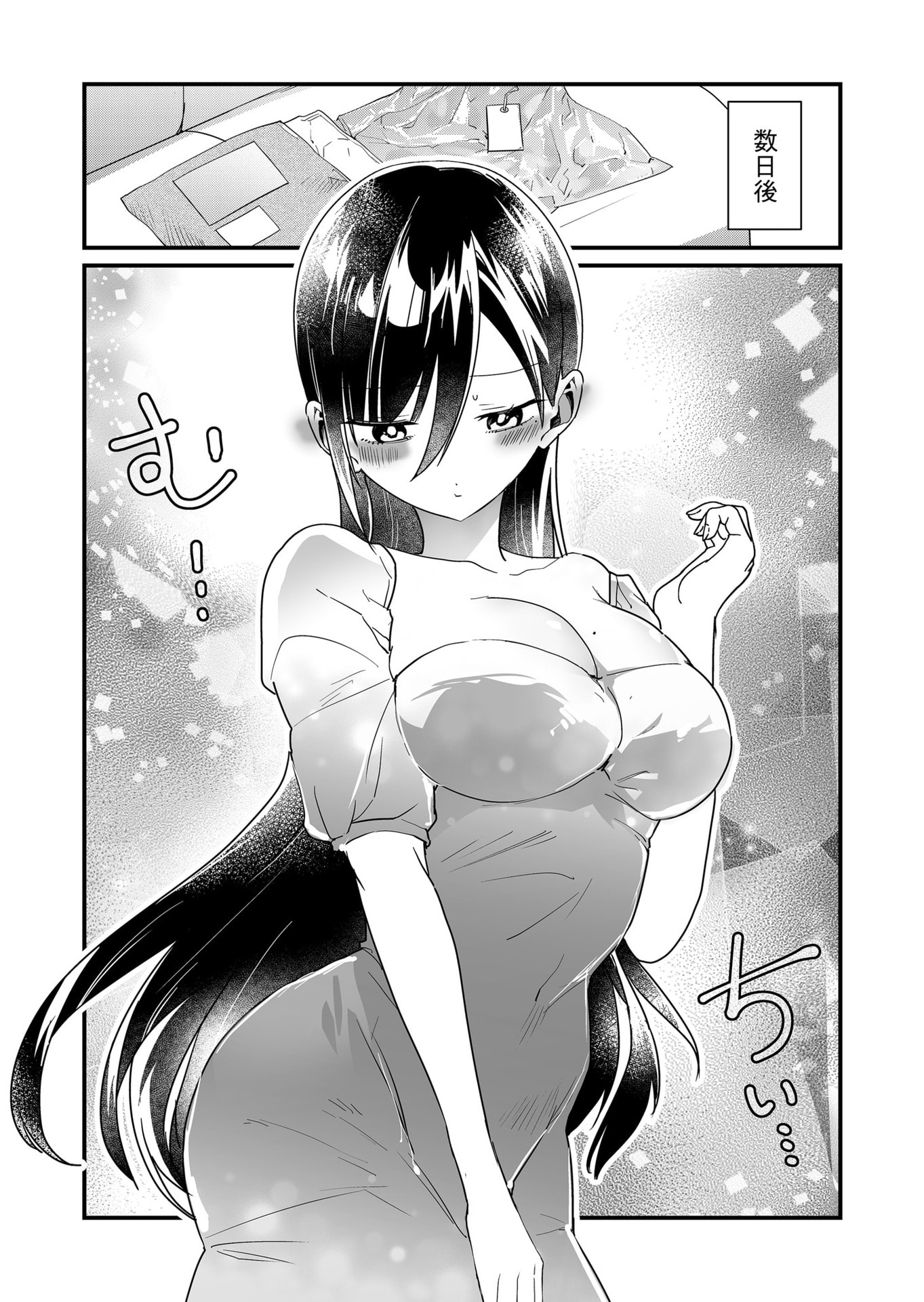 TOKIMORI-SAN GA MUBOUBI DESU!! Chapter 69 page 12 - nihonkuni.com