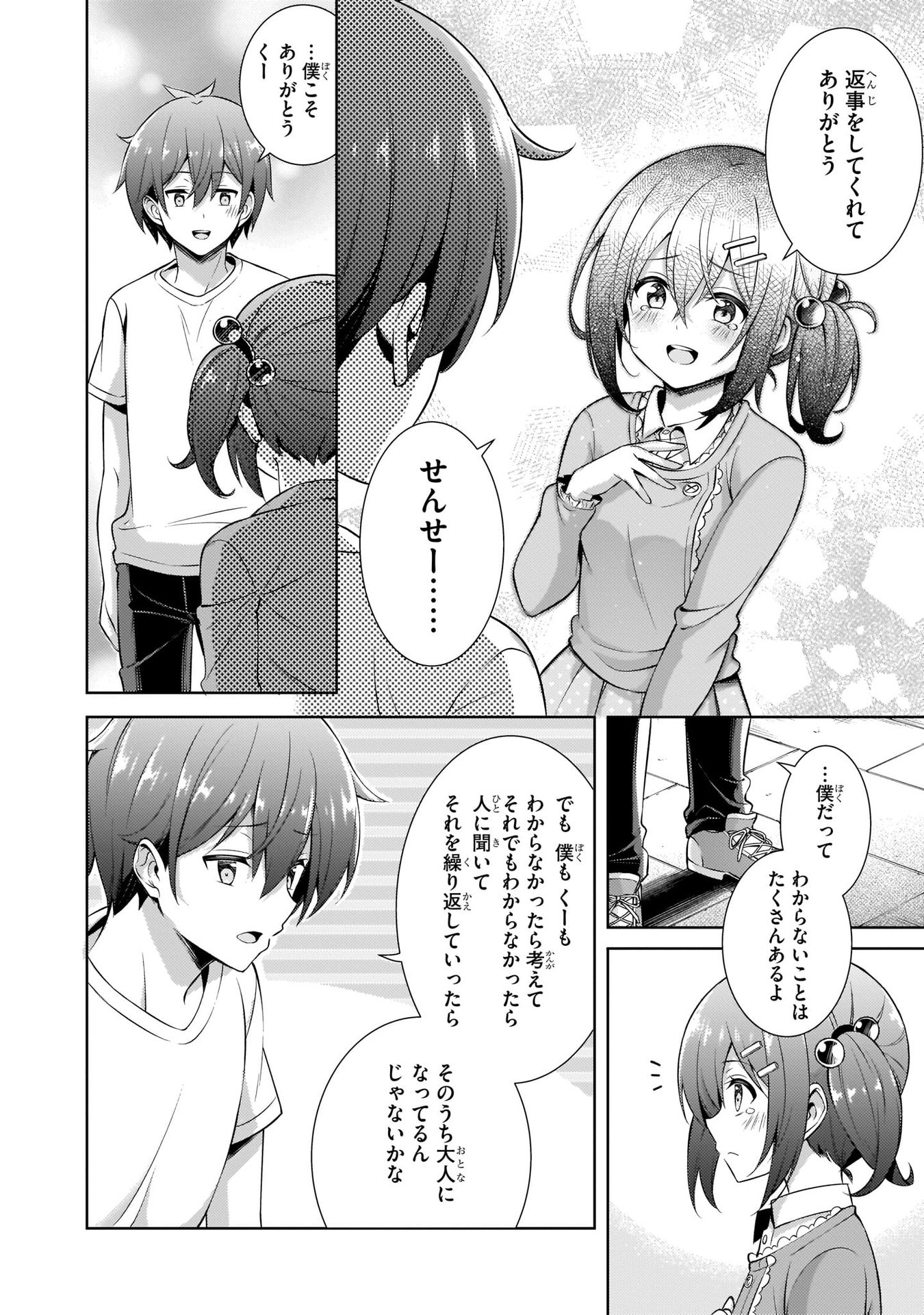 BOKU NO KANOJO SENSEI Chapter 32 page 10 - nihonkuni.com