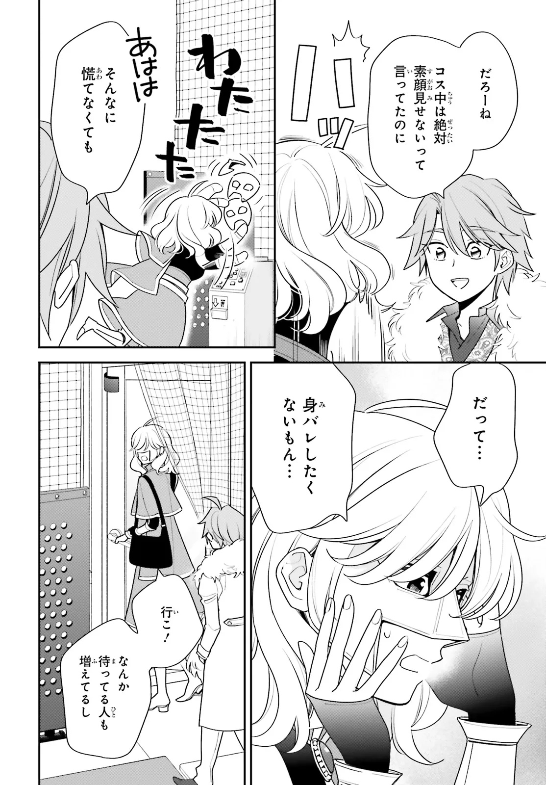 GAIAKU DAKEDO TOTTE KUREMASU KA? ~BUZZ CHUUDOKU COSPLAYER NO BAAI~ Chap 1 - Pic 32