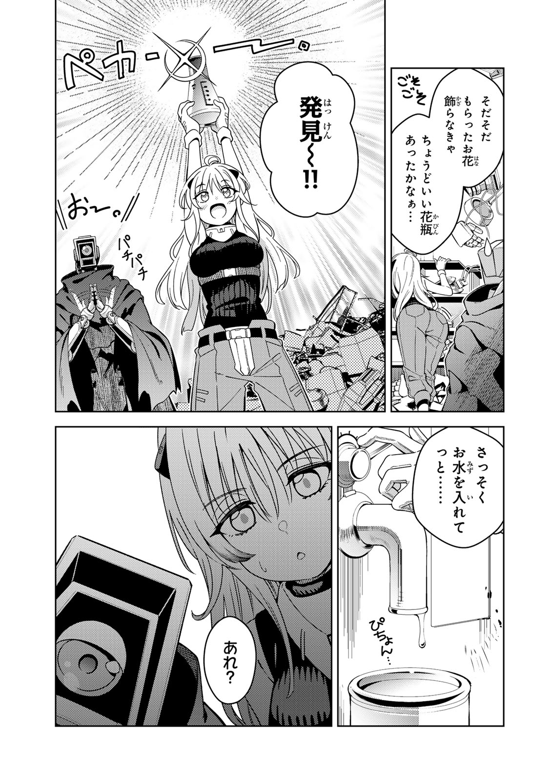 MAHOU SHOUJO LYRICAL NANOHA EXCEEDS Chapter 1 page 29 - nihonkuni.com