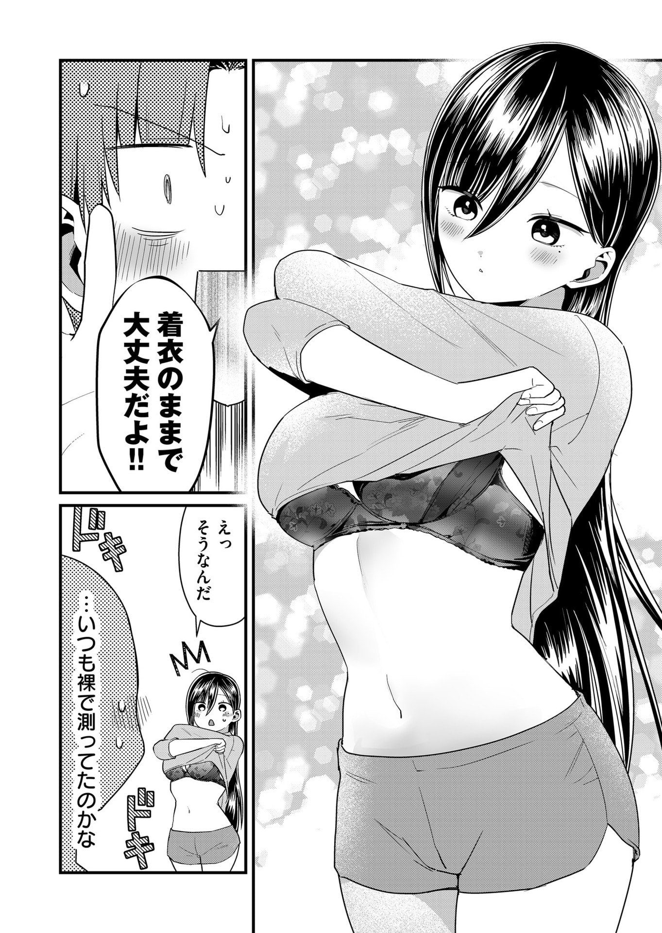 TOKIMORI-SAN GA MUBOUBI DESU!! Chapter 69 page 6 - nihonkuni.com