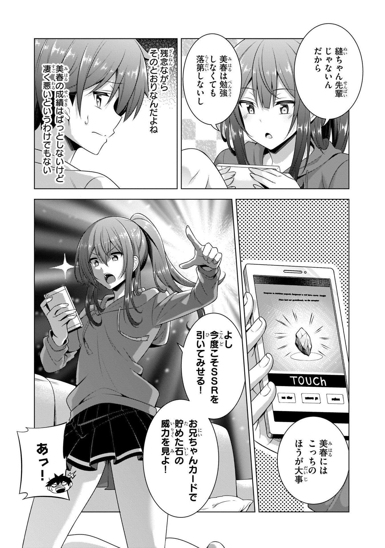 BOKU NO KANOJO SENSEI Chapter 34 page 25 - nihonkuni.com